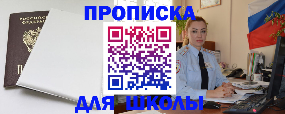 где прописаться в Хабаровском крае