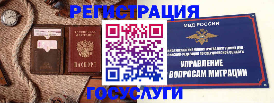 регистрация для школы в Хабаровском крае