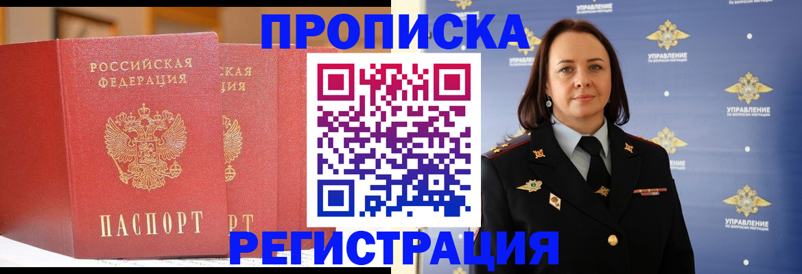временная регистрация в Хабаровском крае