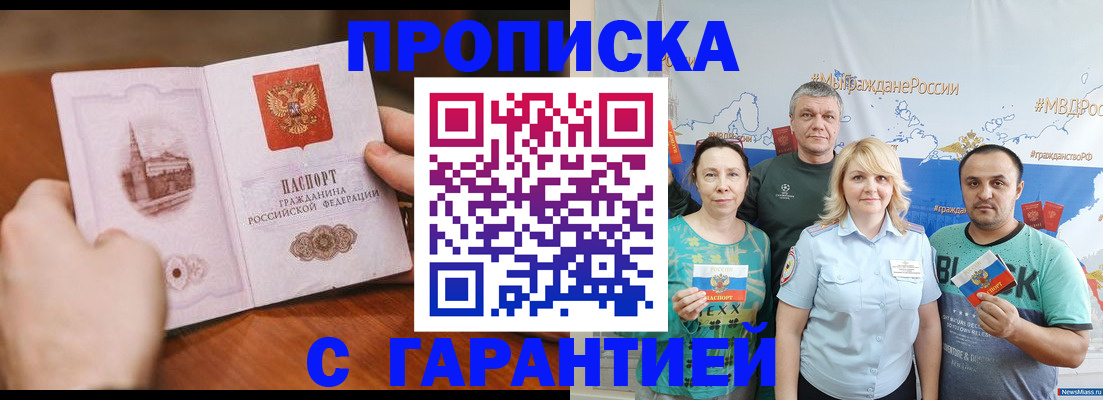 временная регистрация недорого в Хабаровском крае